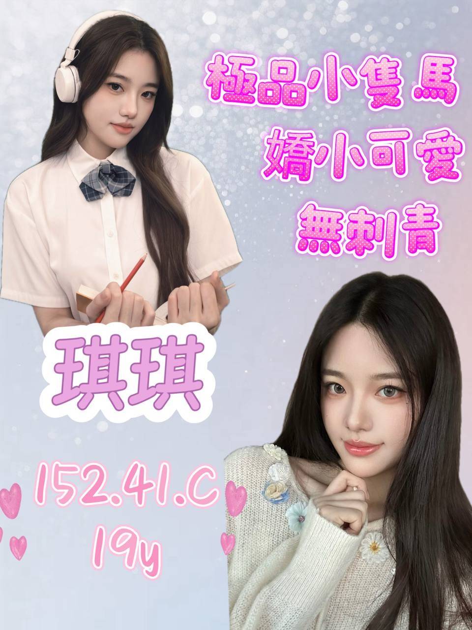 台南 樓鳳 喬欣 38C|22